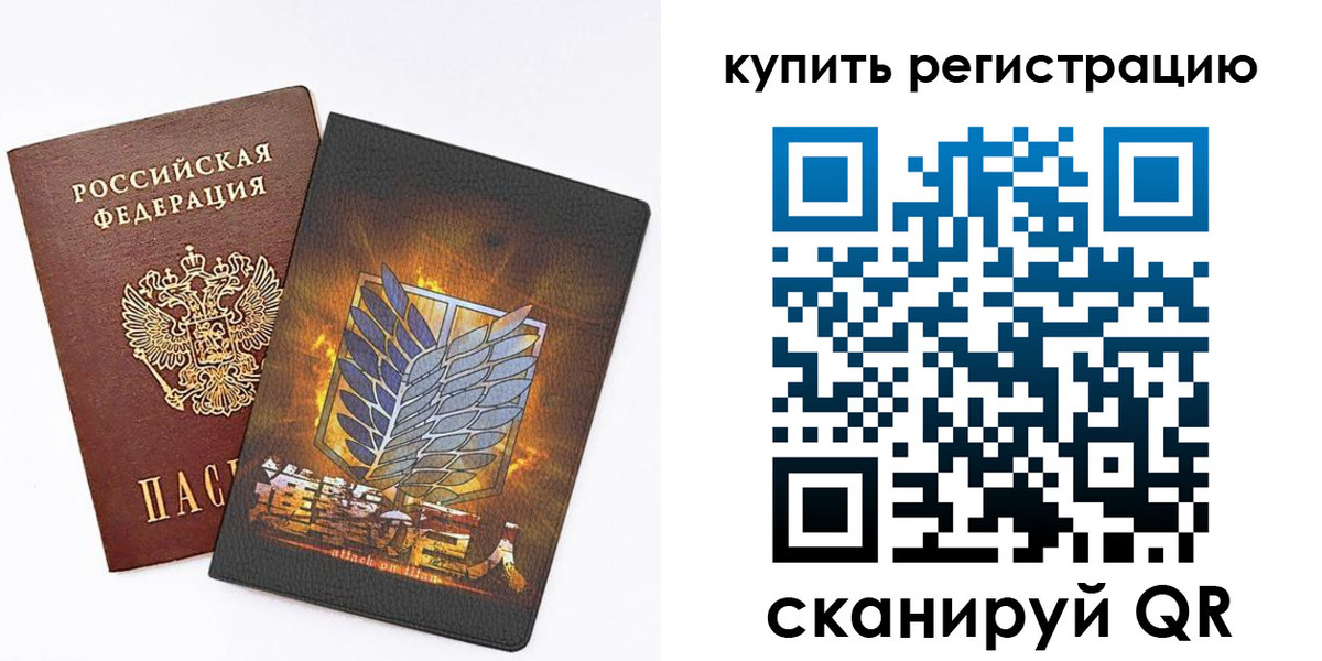 прописка штамп в Боре