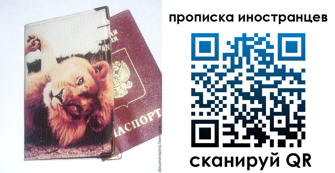 временная регистрация адрес в Боре