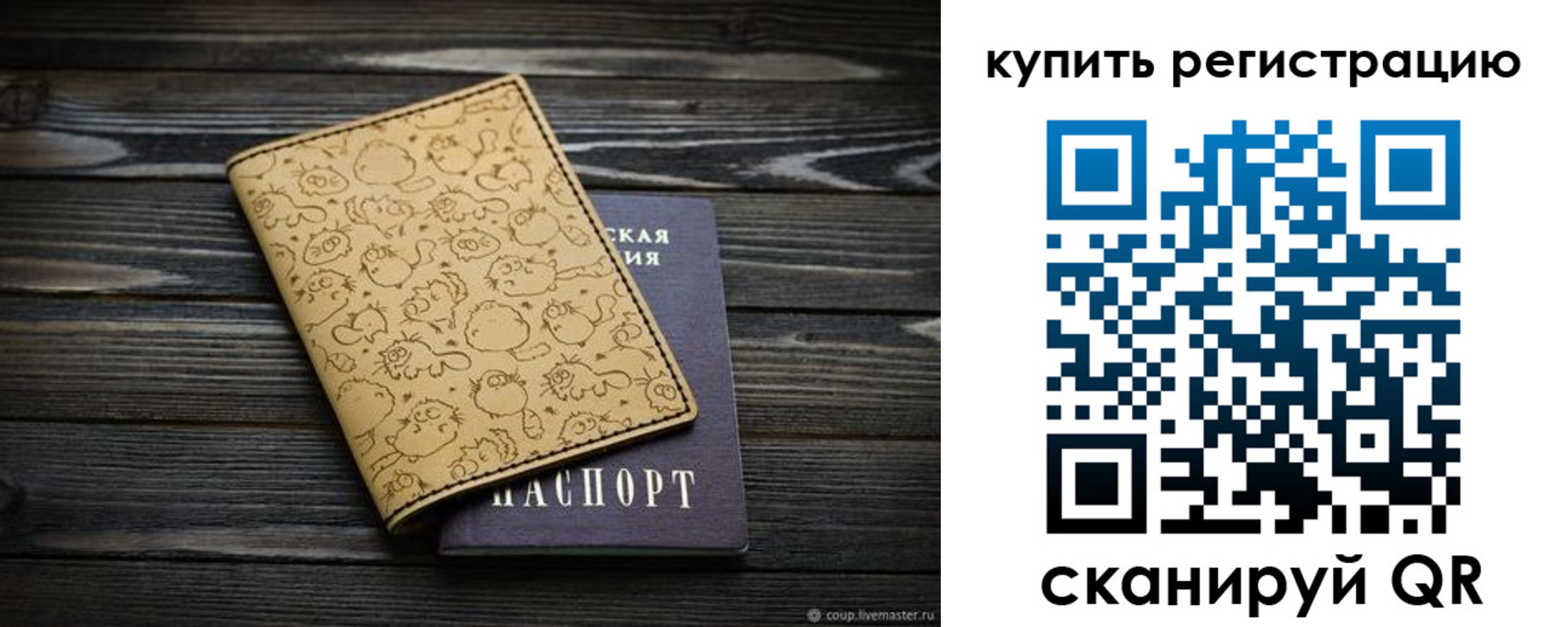 прописка в квартире в Боре