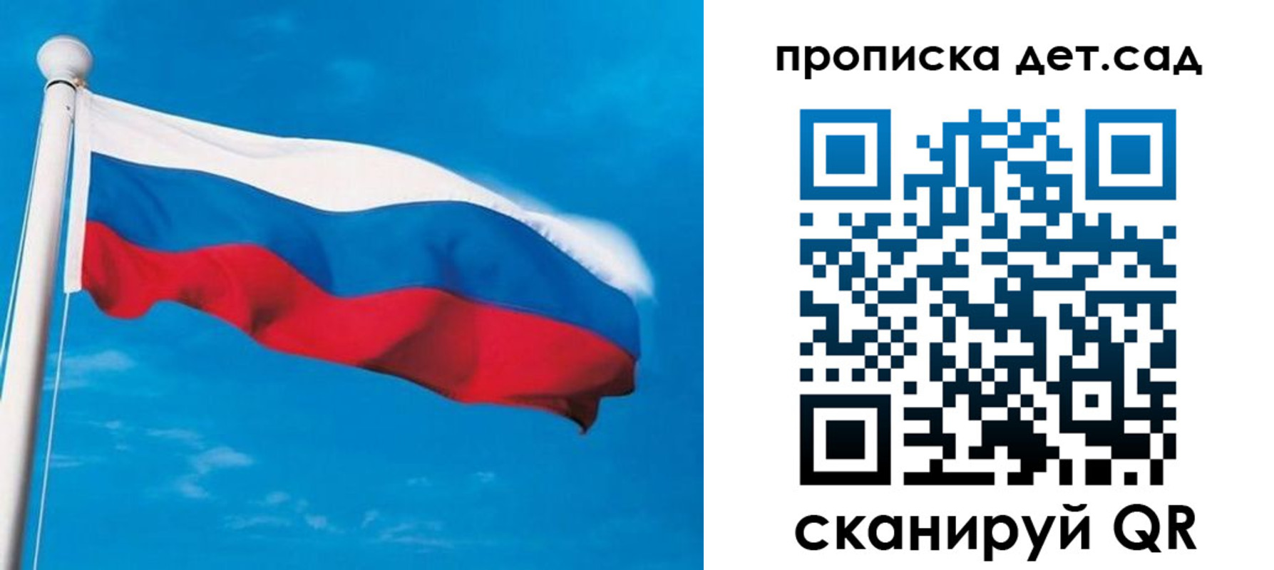 временная регистрация для школы в Боре