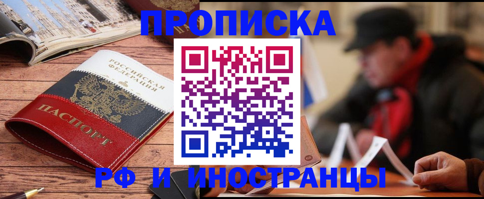 пропишу в квартире в Боре
