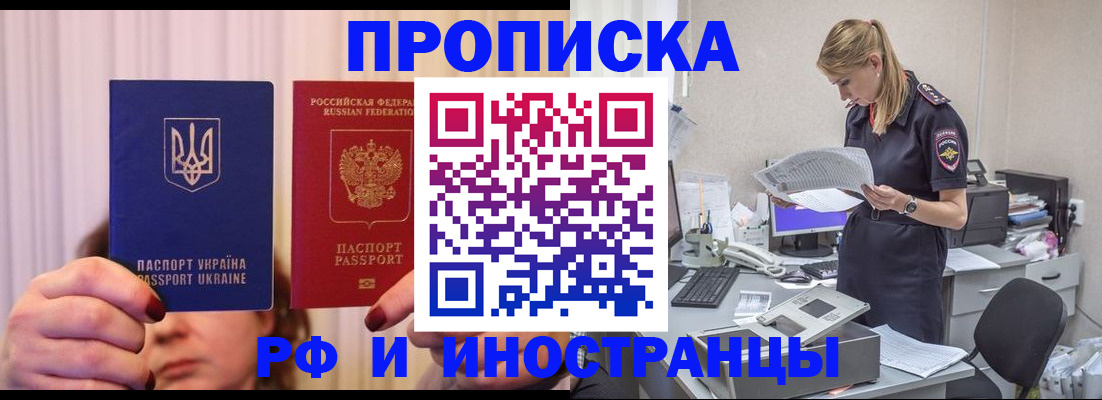 временная регистрация госуслуги в Боре