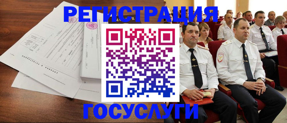 временная регистрация в Боре