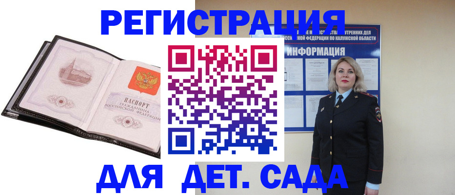 регистрация в Боре